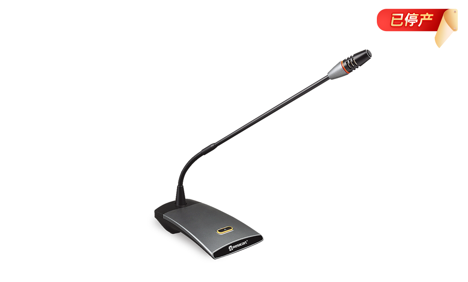 有线专业型鹅颈式会议麦克风